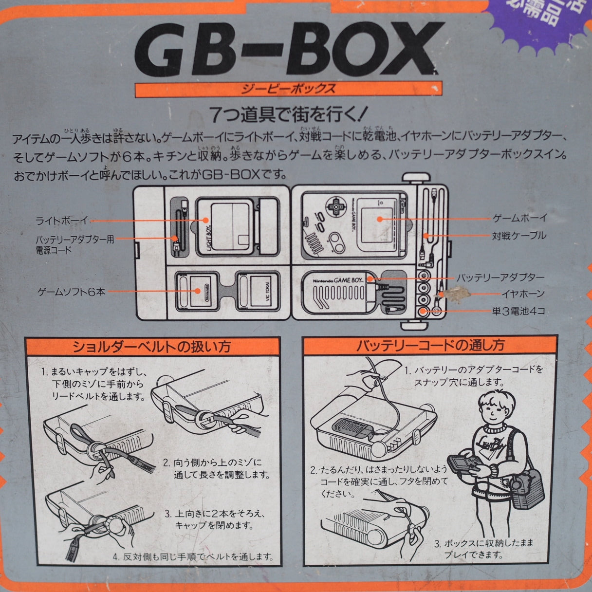 GB-BOX Case for GAME BOY Boxed