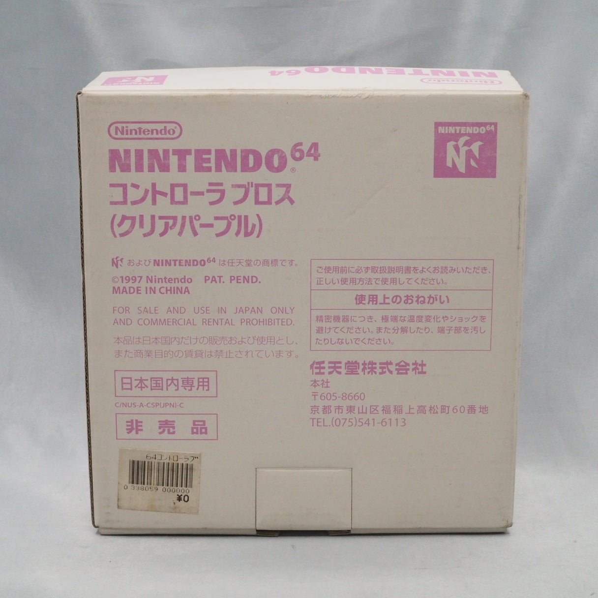 Nintendo 64 Controller only NUS-005 Clear Purple Boxed