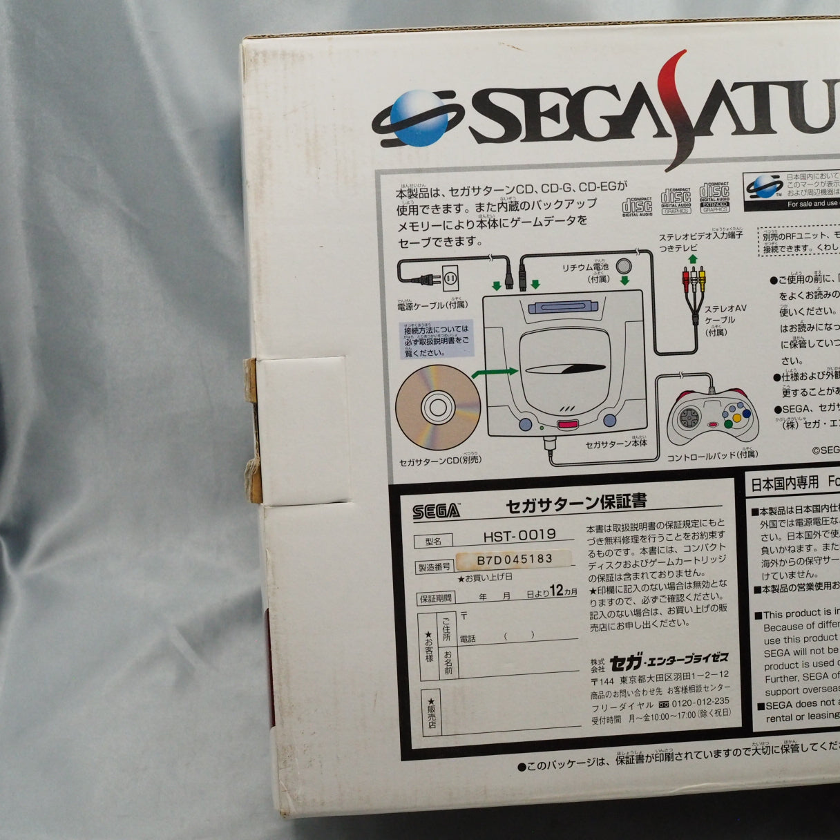 SEGA SATURN Console system White Boxed HST-3220