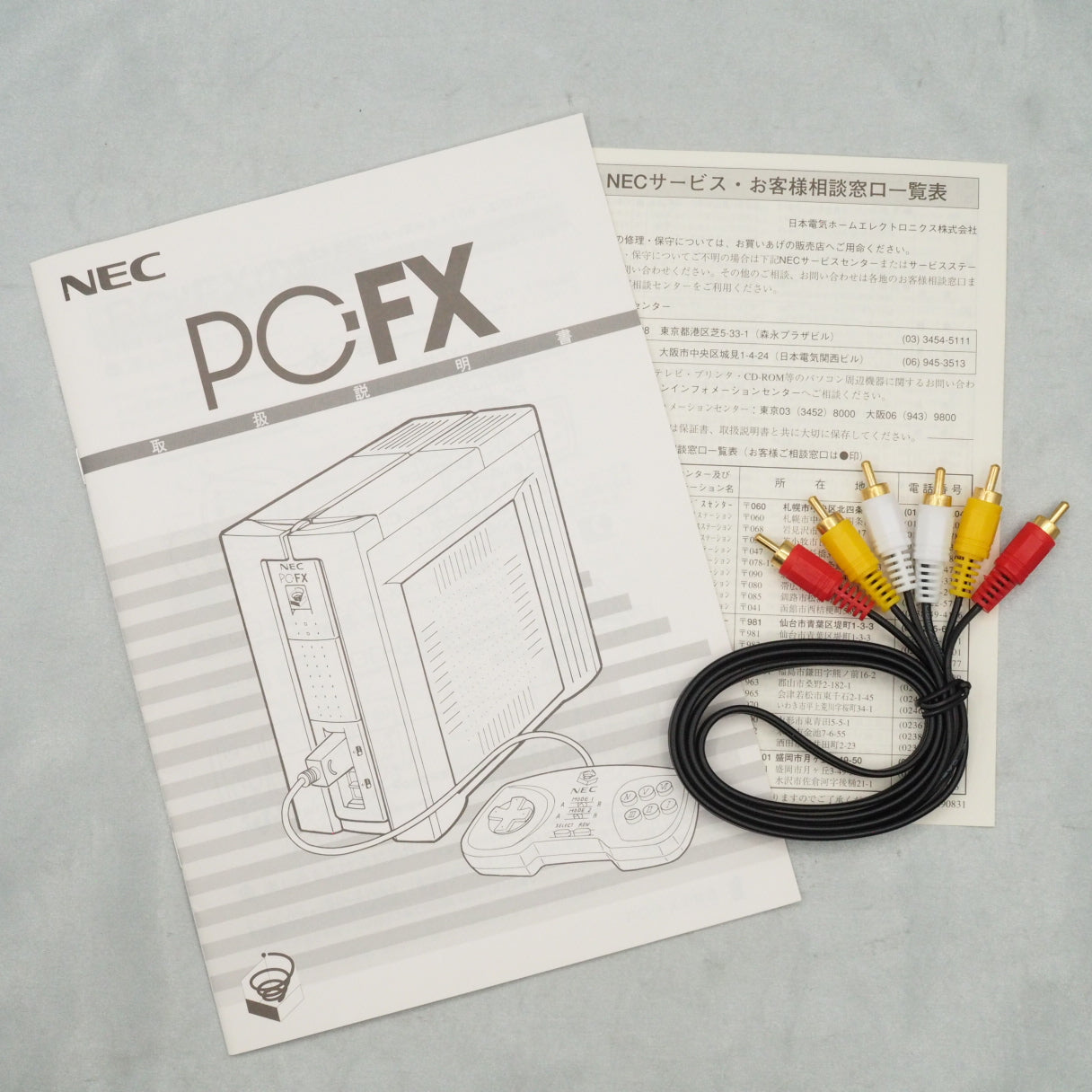 PC-FX Console system [serial number match] No.2