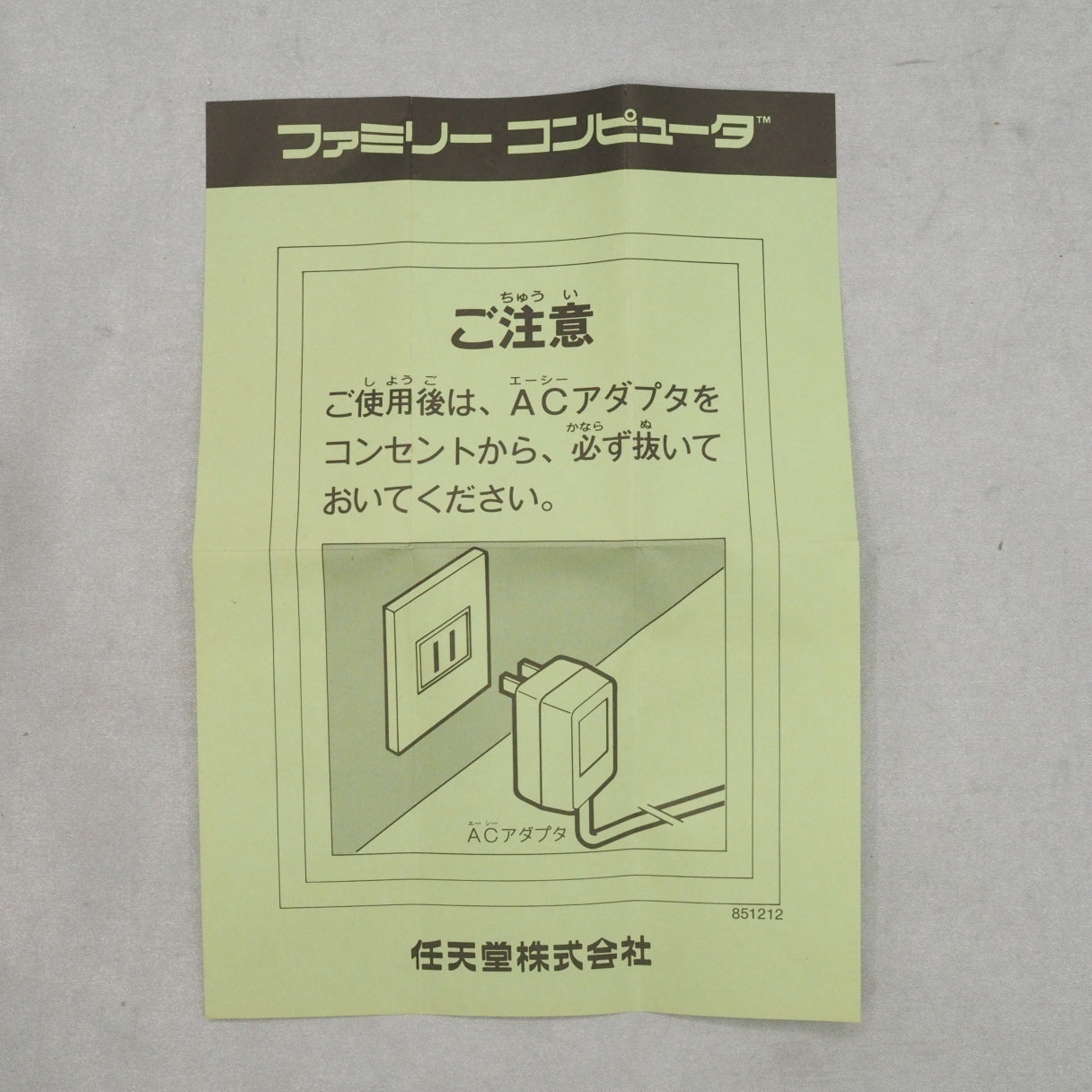 Official power adapter Boxed [For Disk System]