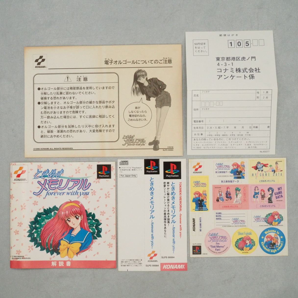 PS1 Tokimeki Memorial forever with you Limited Edition Boxed