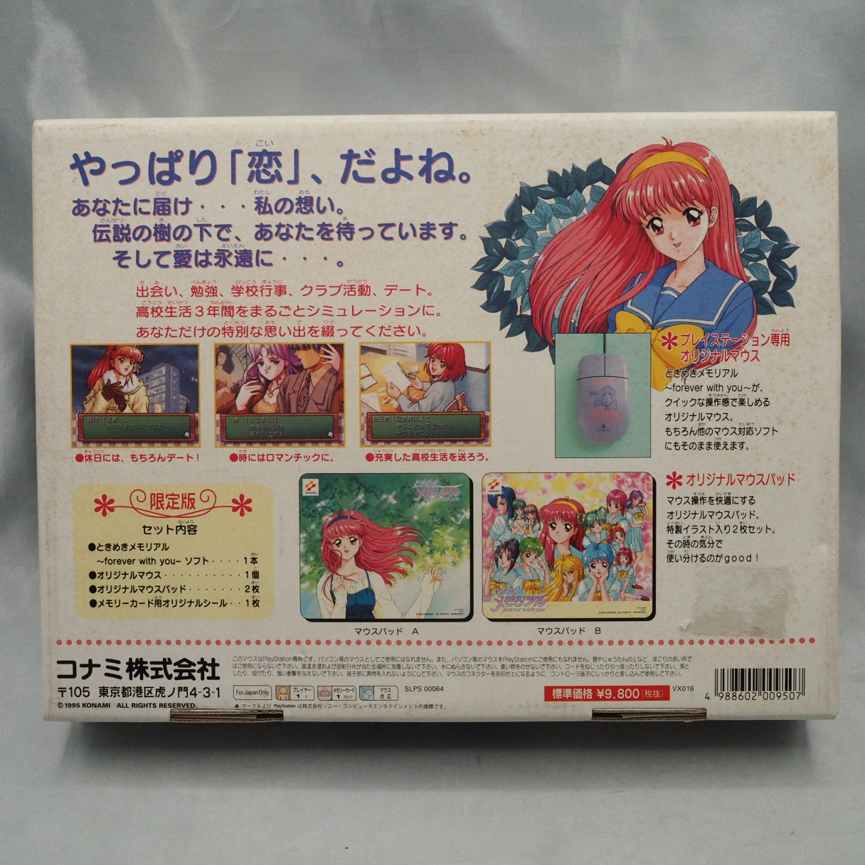 PS1 Tokimeki Memorial forever with you Limited Edition Boxed