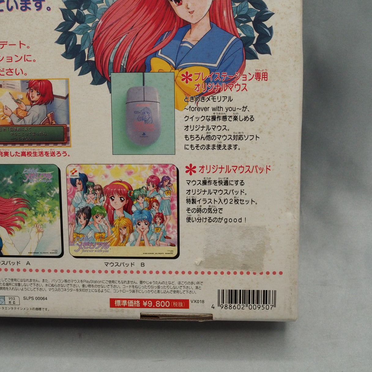 PS1 Tokimeki Memorial forever with you Limited Edition Boxed