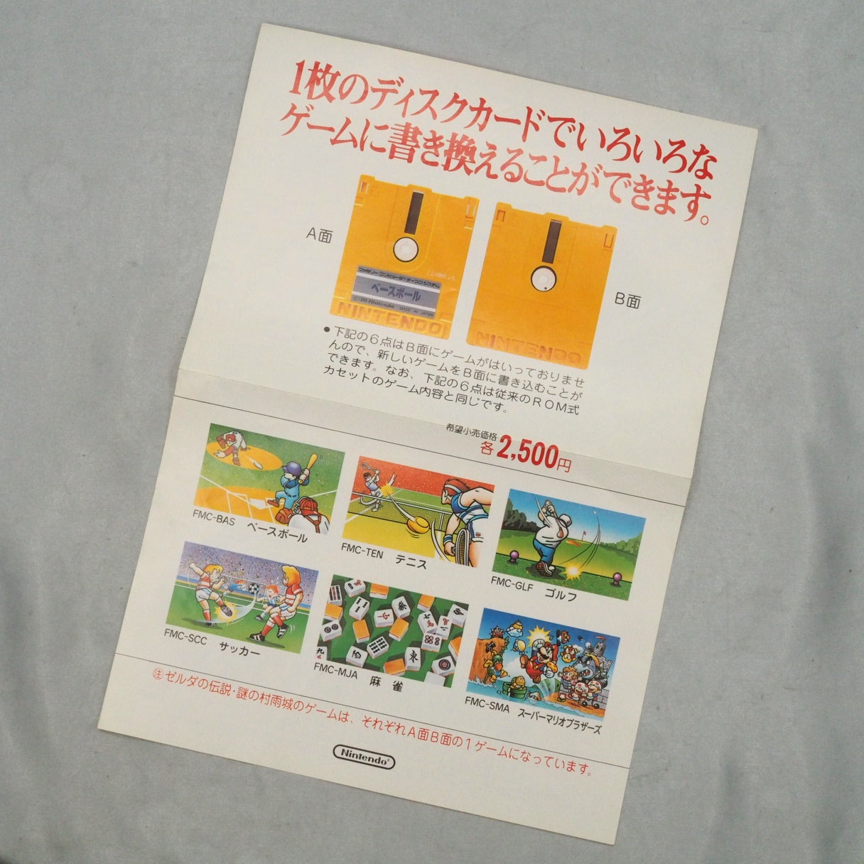 LEGEND OF ZELDA 1 Nintendo Famicom disk Catalog Flyer Leaflet Paper Poster