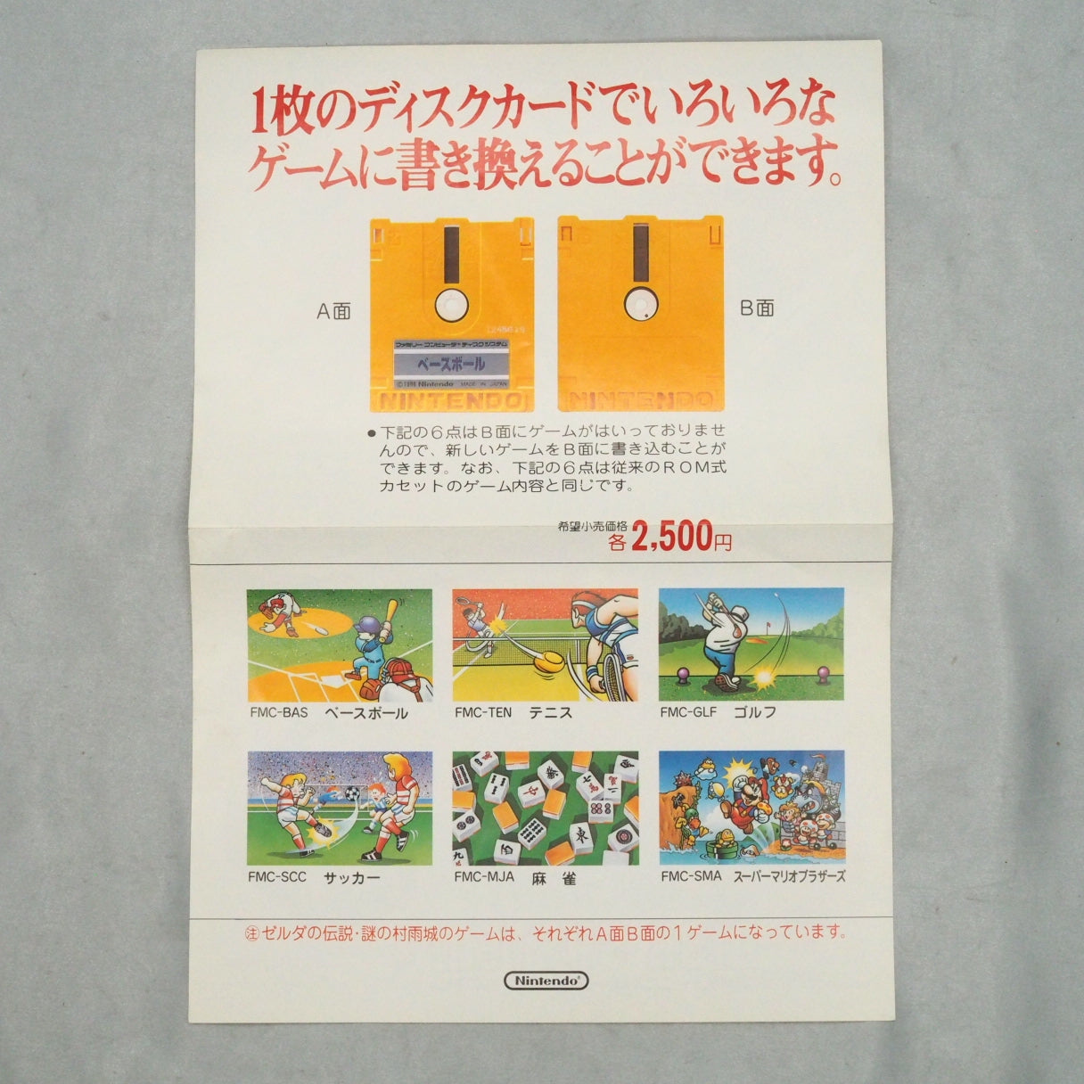 LEGEND OF ZELDA 1 Nintendo Famicom disk Catalog Flyer Leaflet Paper Poster