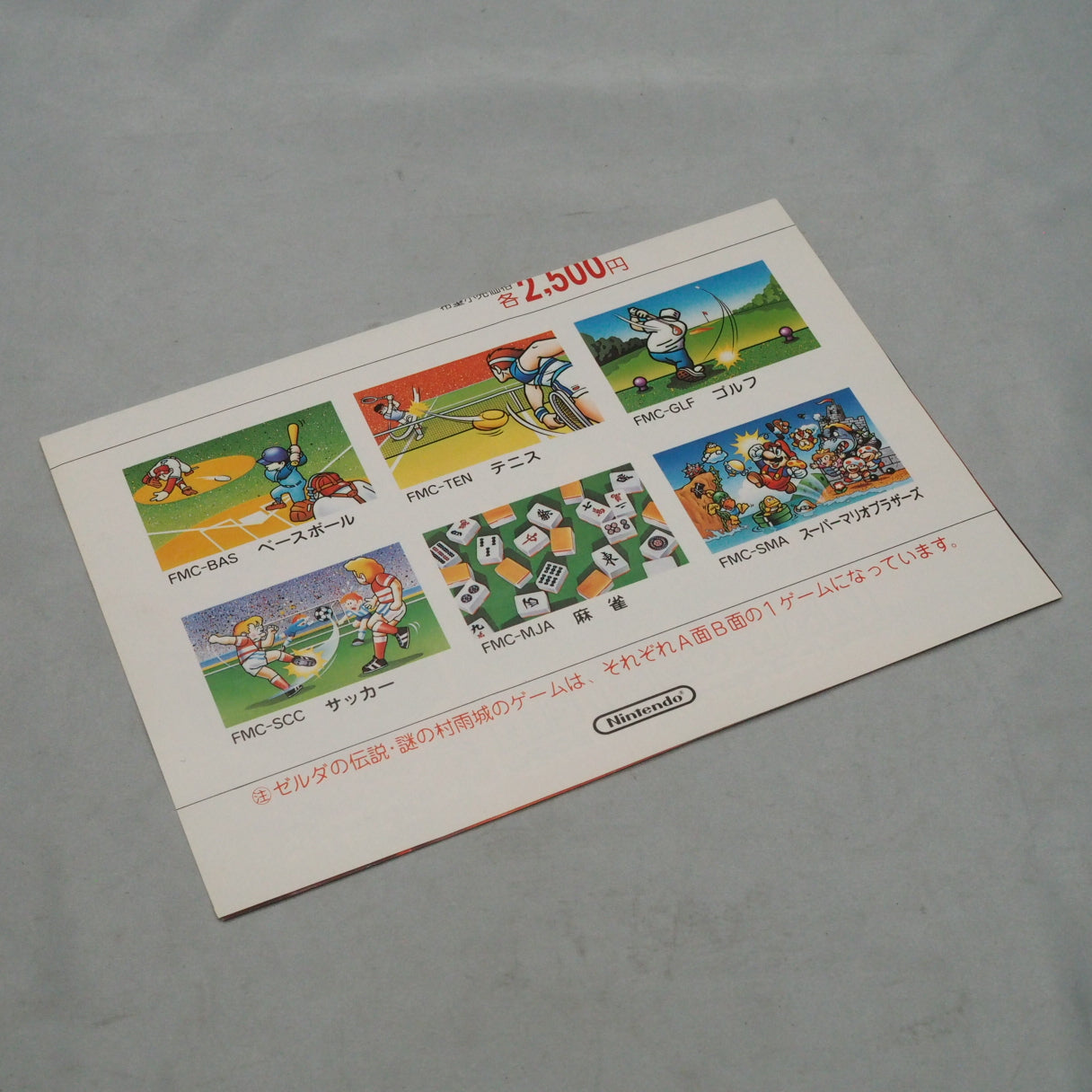 LEGEND OF ZELDA 1 Nintendo Famicom disk Catalog Flyer Leaflet Paper Poster