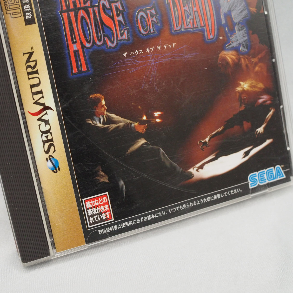 Virtua Cop 2 & The House Of The Dead SET