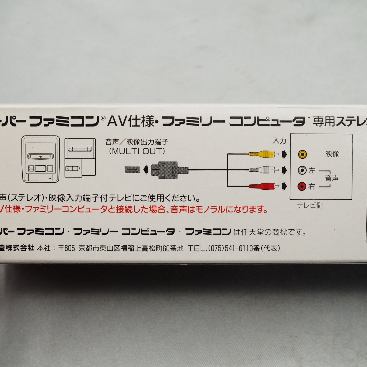 Nintendo Stereo AV cable Official Boxed [For Nintendo Famicom, Super Famicom, N64, Gamecube]