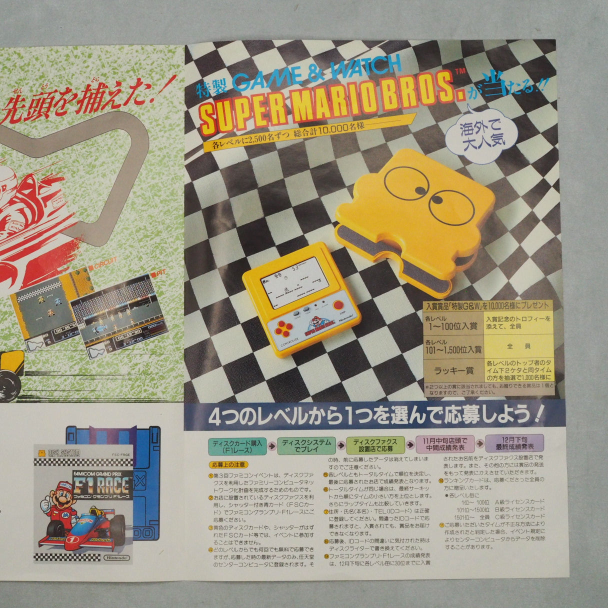 FAMICOM GRAND PRIX F1 RACE Nintendo Famicom disk Catalog Flyer Leaflet Paper Poster