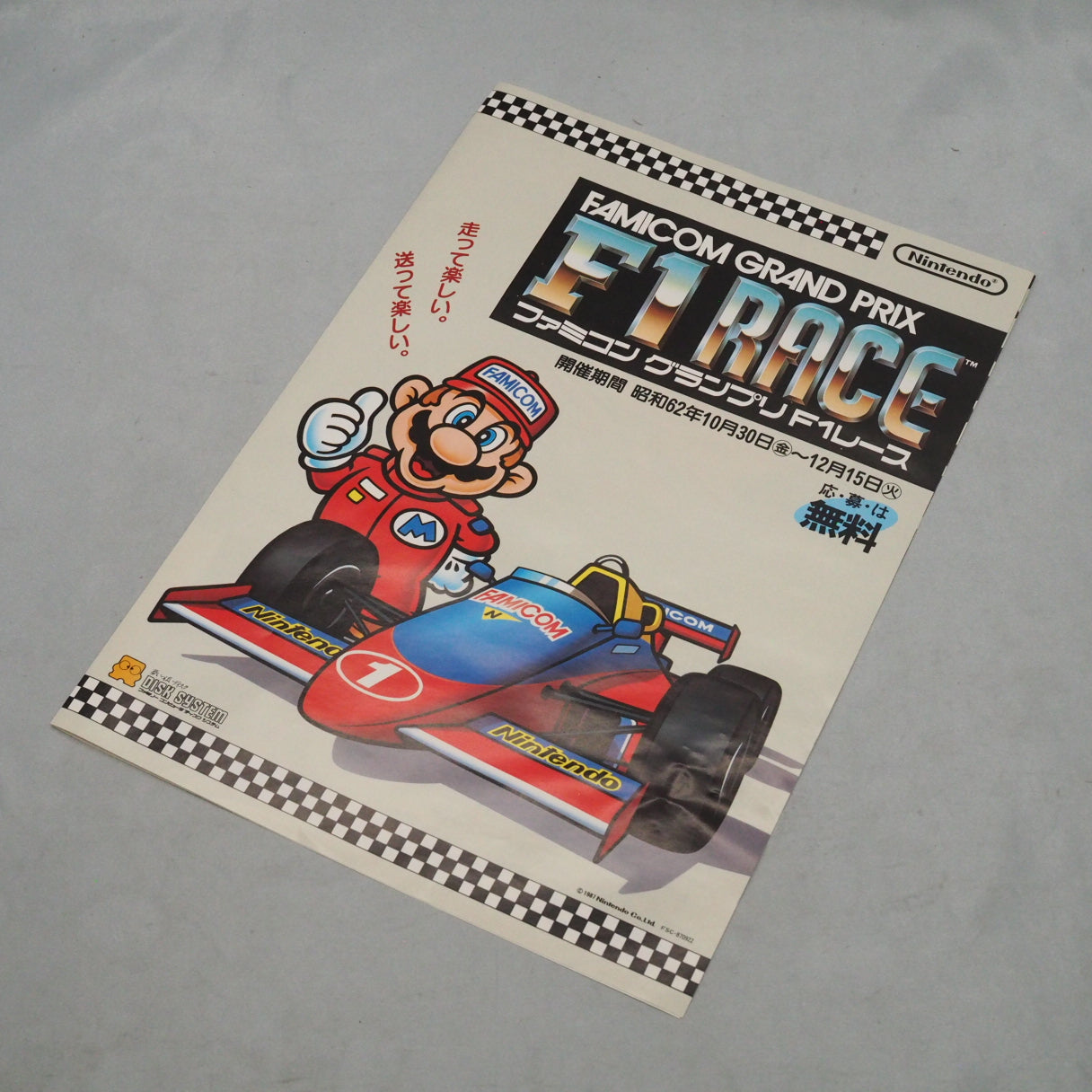 FAMICOM GRAND PRIX F1 RACE Nintendo Famicom disk Catalog Flyer Leaflet Paper Poster