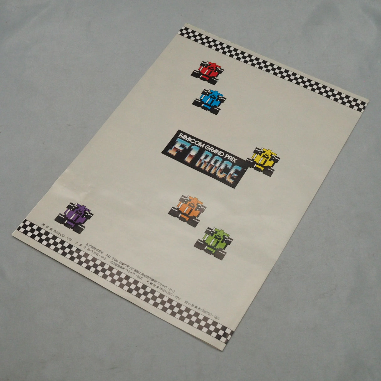 FAMICOM GRAND PRIX F1 RACE Nintendo Famicom disk Catalog Flyer Leaflet Paper Poster