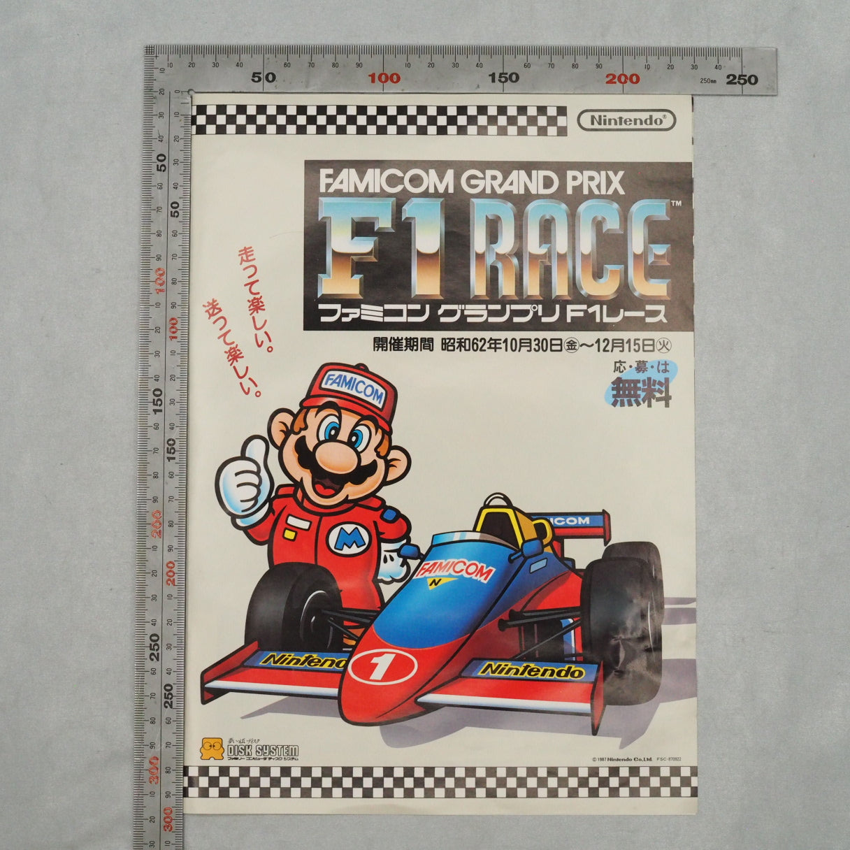 FAMICOM GRAND PRIX F1 RACE Nintendo Famicom disk Catalog Flyer Leaflet Paper Poster