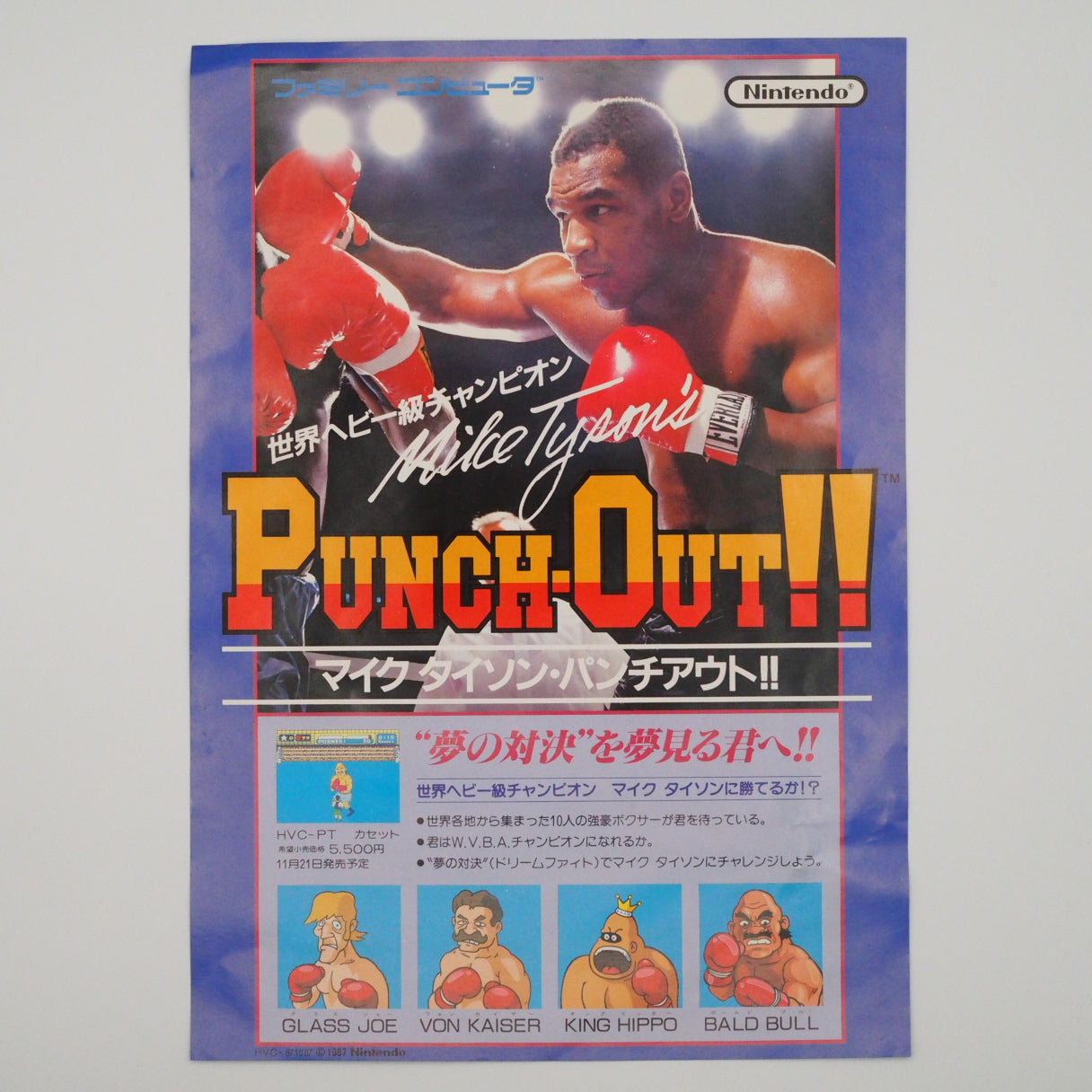 PUNCH OUT!! Mike Tyson's Nintendo Famicom disk Catalog Flyer Leaflet Paper Poster