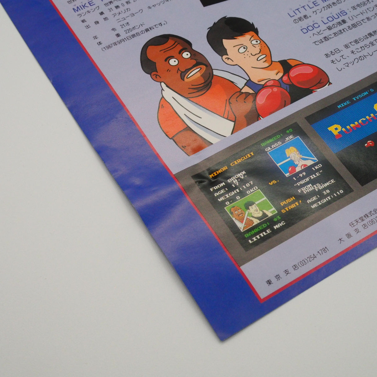 PUNCH OUT!! Mike Tyson's Nintendo Famicom disk Catalog Flyer Leaflet Paper Poster