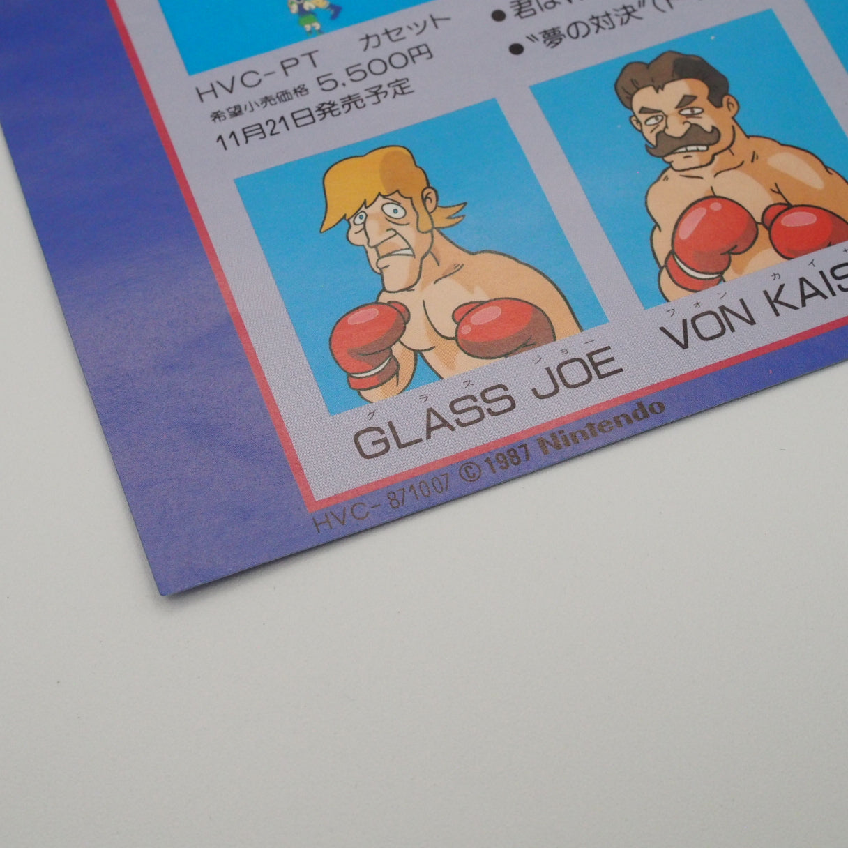 PUNCH OUT!! Mike Tyson's Nintendo Famicom disk Catalog Flyer Leaflet Paper Poster