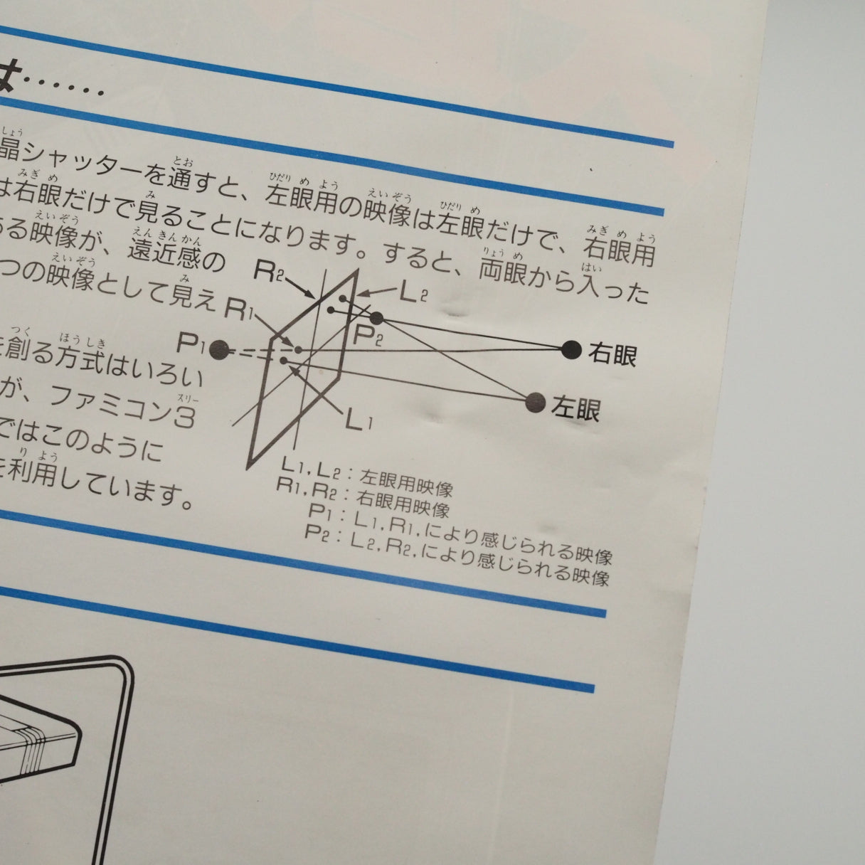 3D SYSTEM Nintendo Famicom disk Catalog Flyer Leaflet Paper Poster