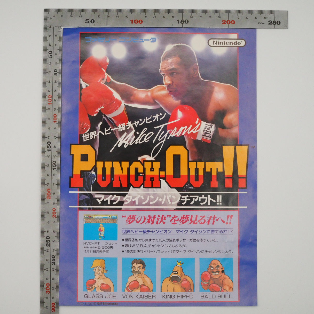 PUNCH OUT!! Mike Tyson's Nintendo Famicom disk Catalog Flyer Leaflet Paper Poster