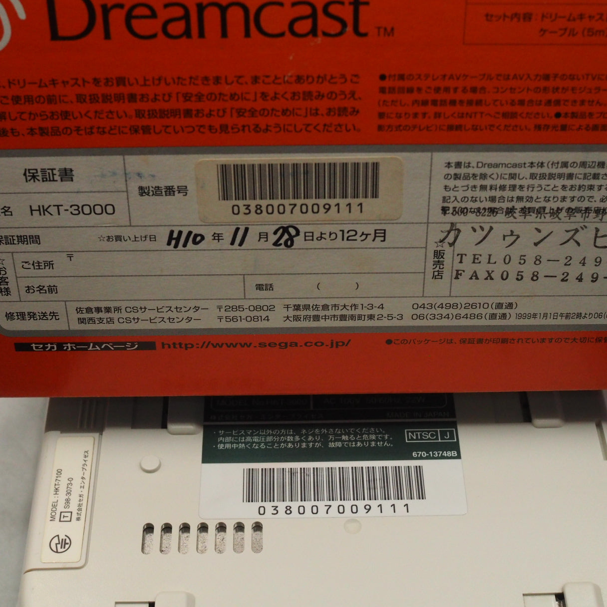 SEGA Dreamcast Console HKT-3000 Boxed [Serial number match]