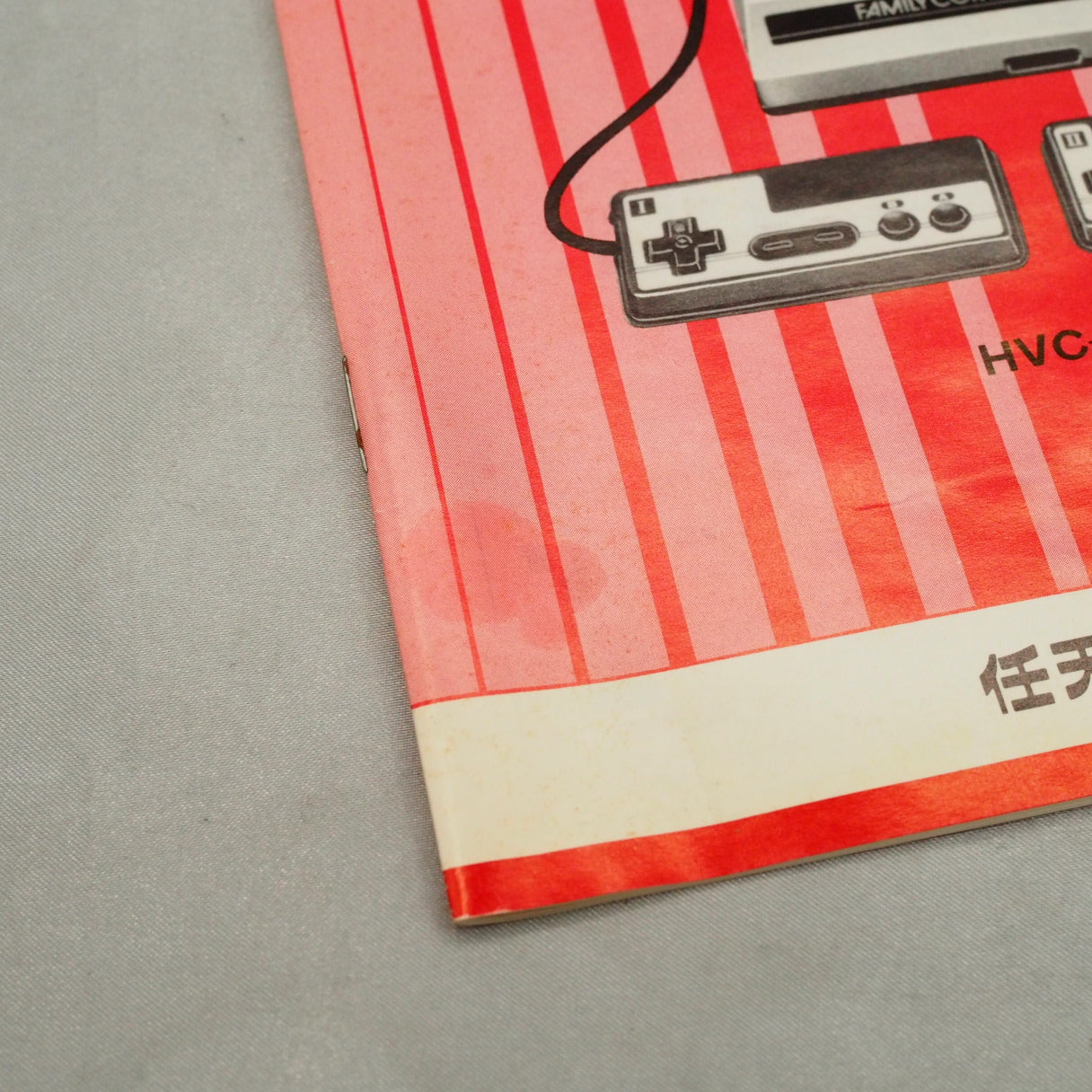 Nintendo Famicom Console System Boxed HVC-001 [Serial number match]