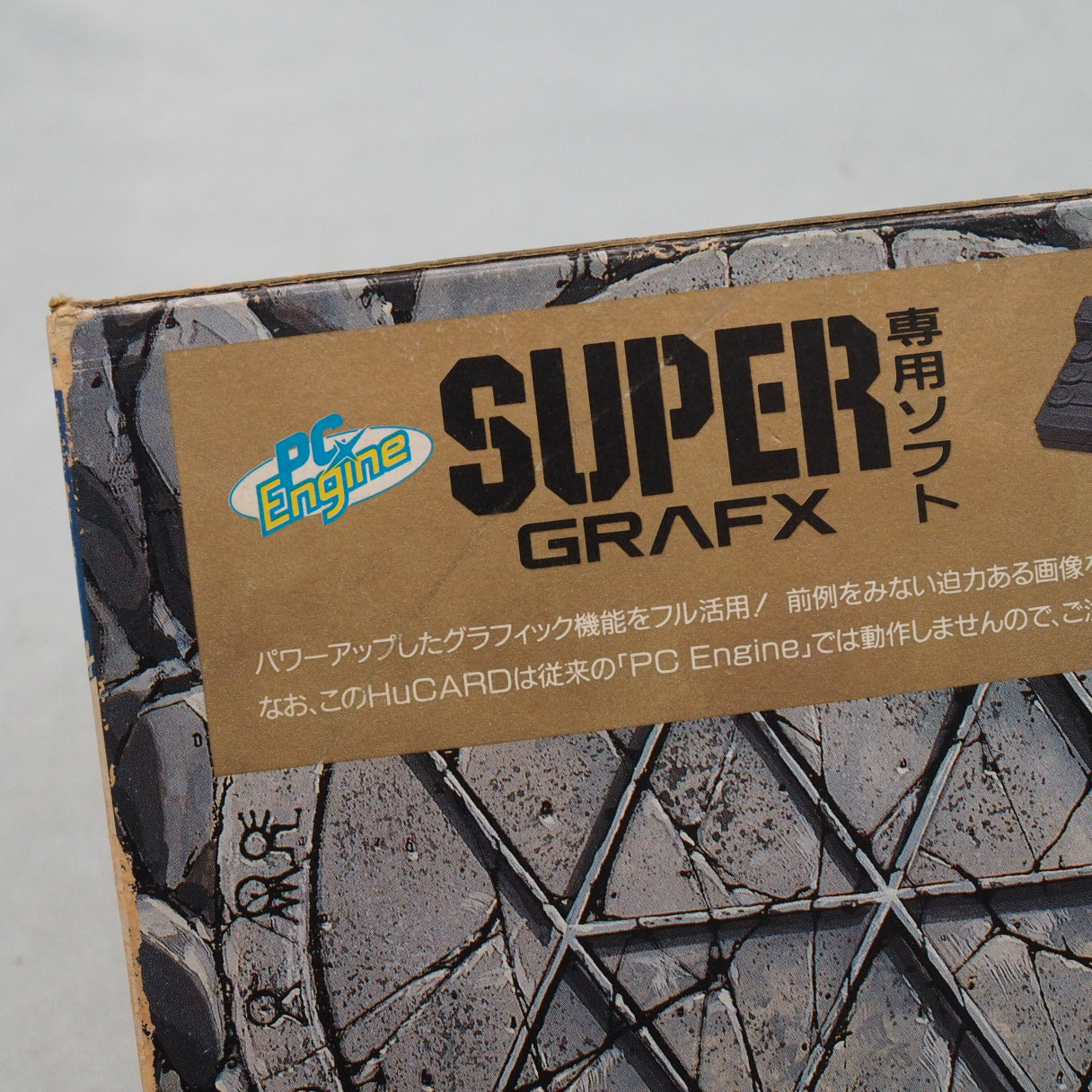 MADO KING GRANZORT [For SuperGrafx]