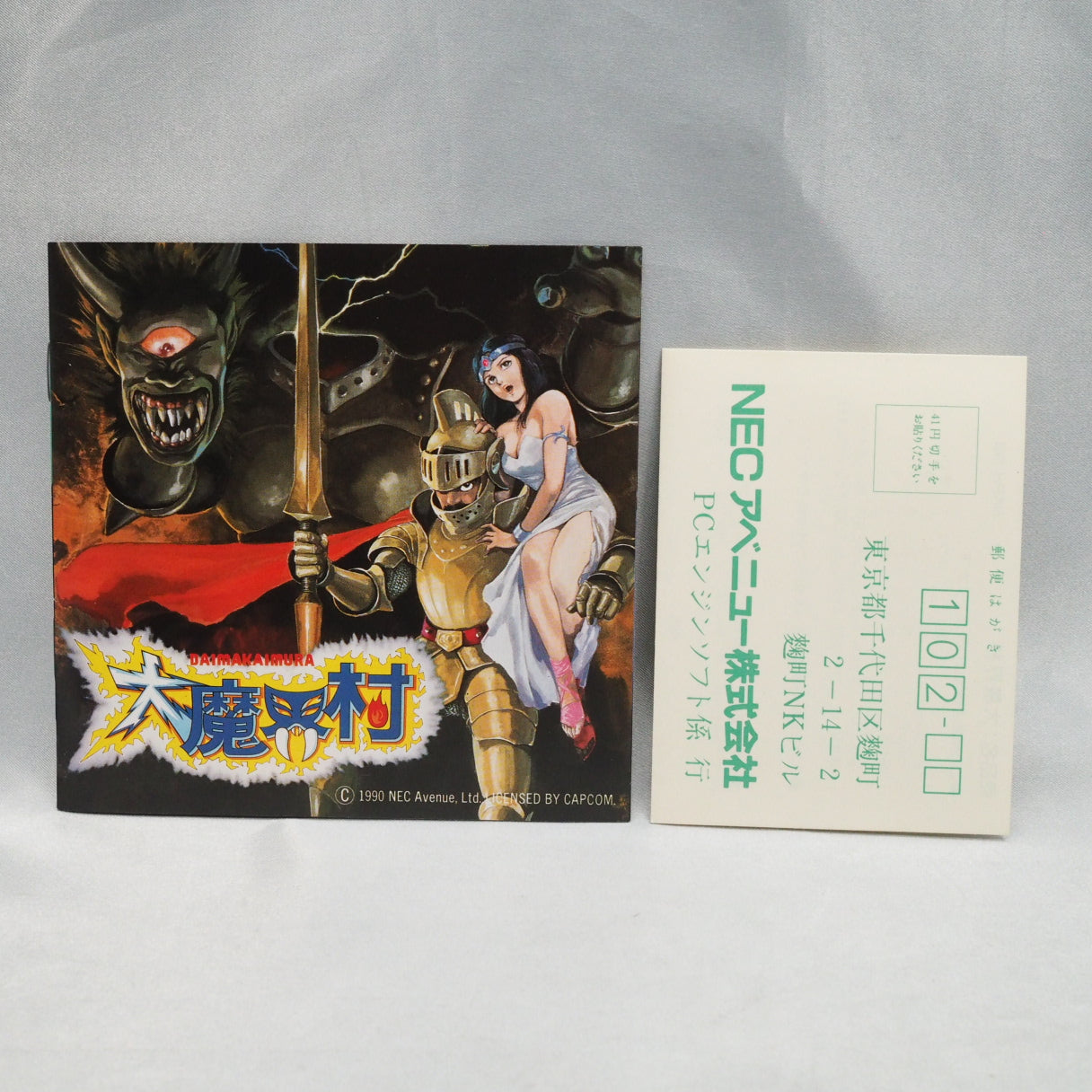 Ghouls'n Ghosts DAIMAKAIMURA [For SuperGrafx]