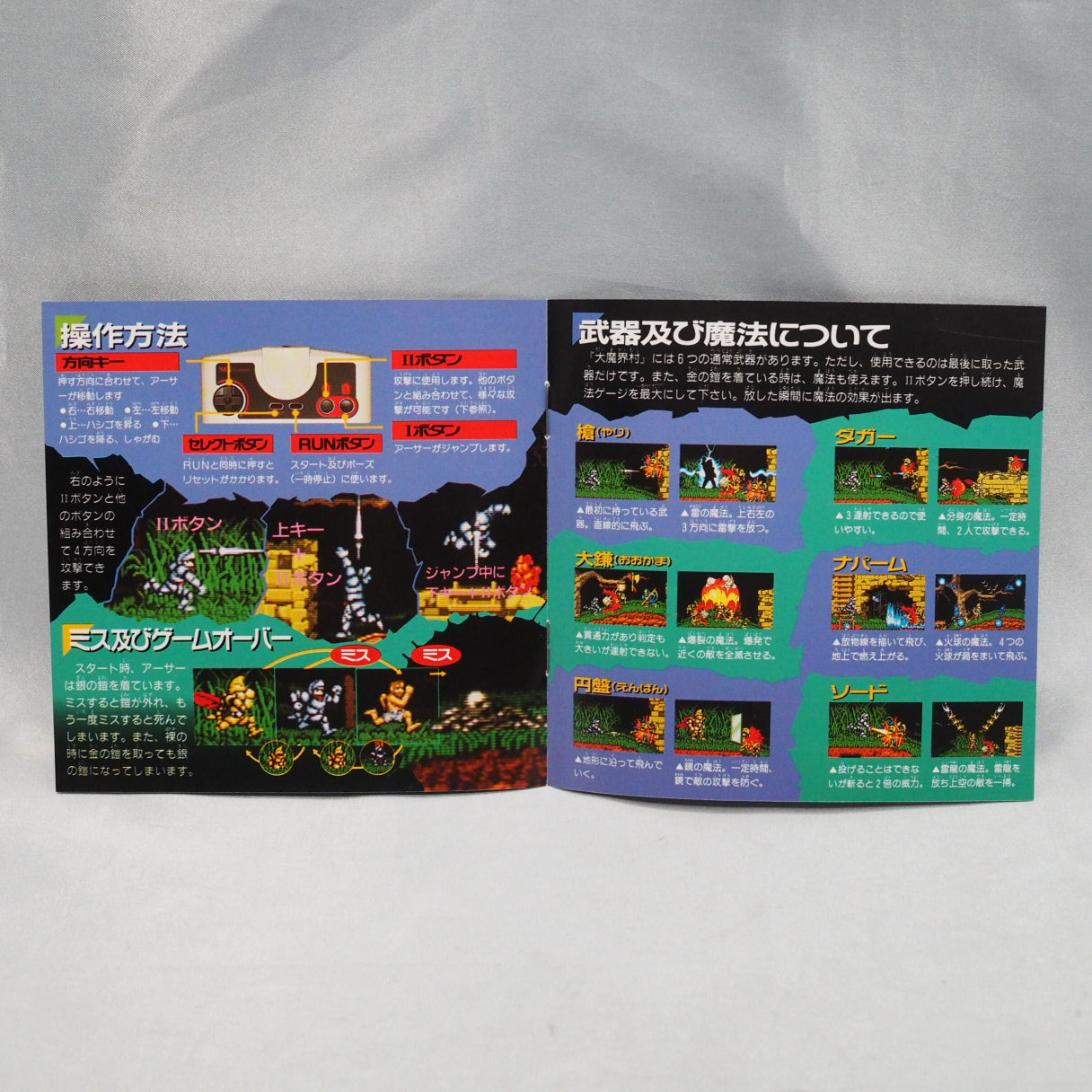 Ghouls'n Ghosts DAIMAKAIMURA [For SuperGrafx]