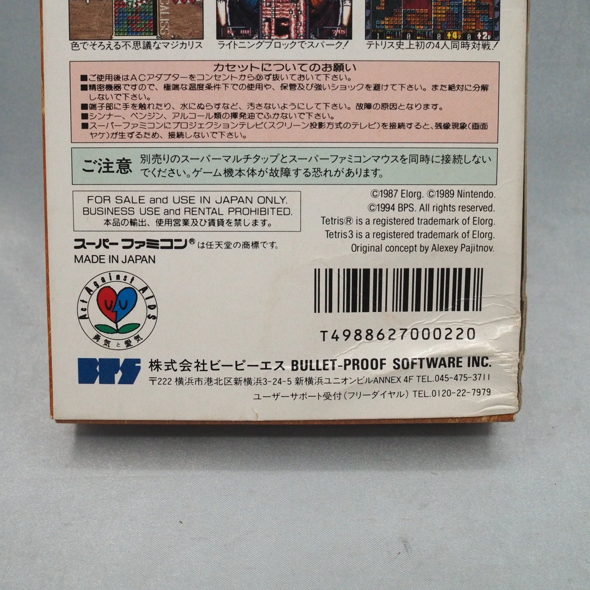 Super TETRIS 3 Boxed [NTSC-J]