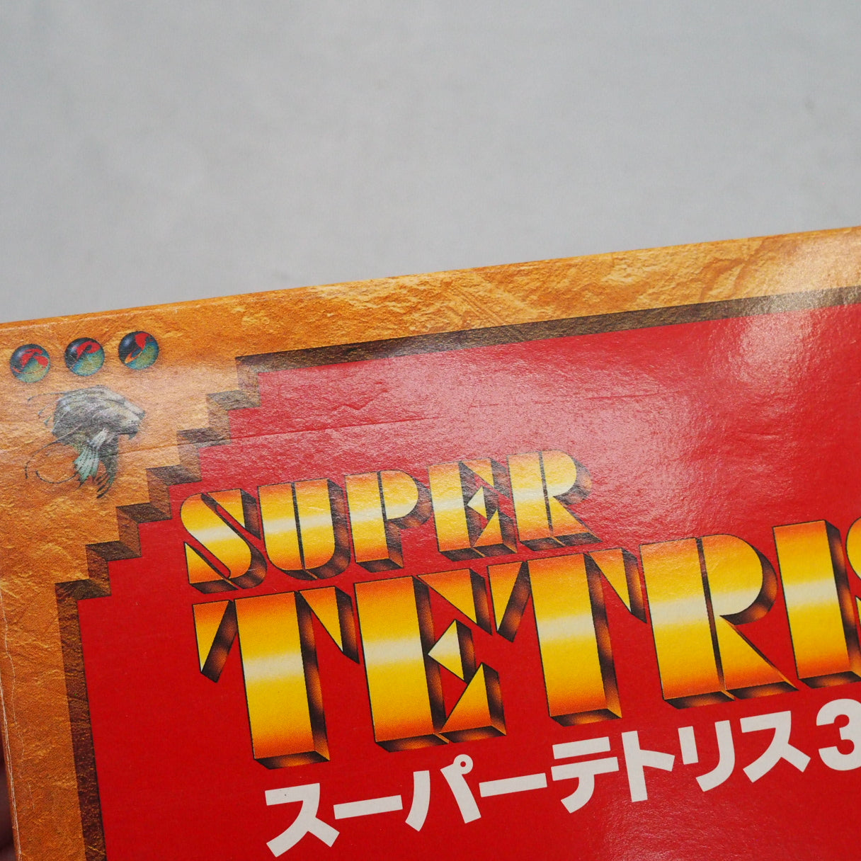 Super TETRIS 3 Boxed [NTSC-J]