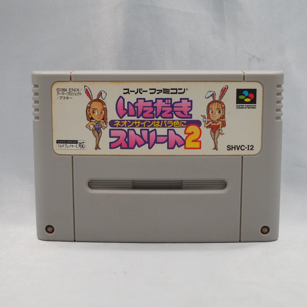 ITADAKI STREET 2 Boxed [NTSC-J]