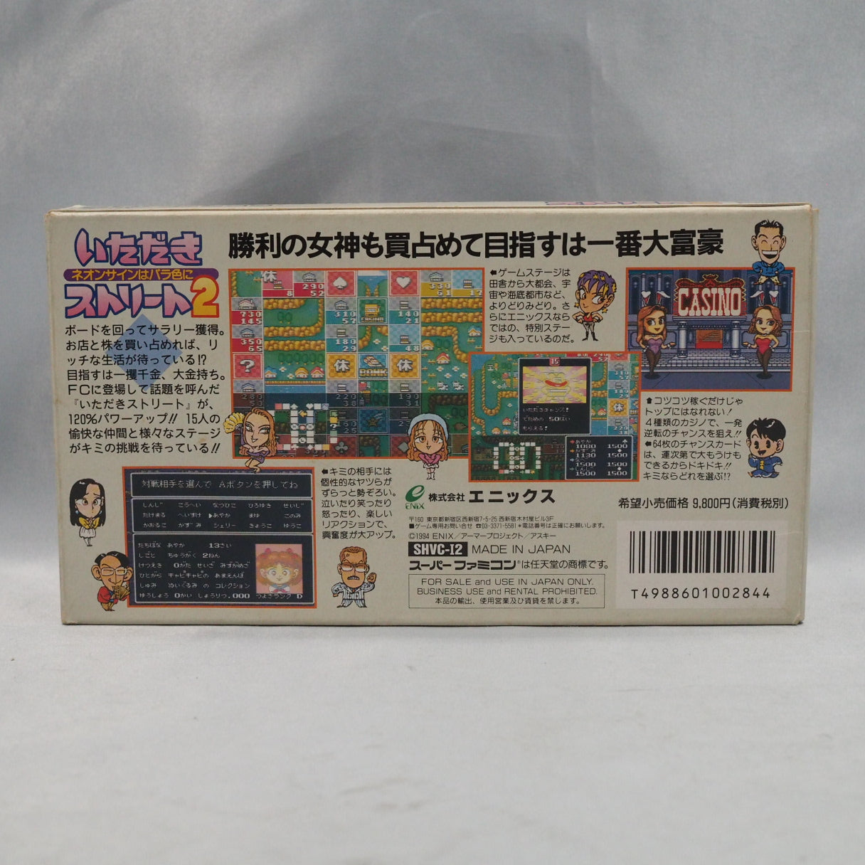 ITADAKI STREET 2 Boxed [NTSC-J]