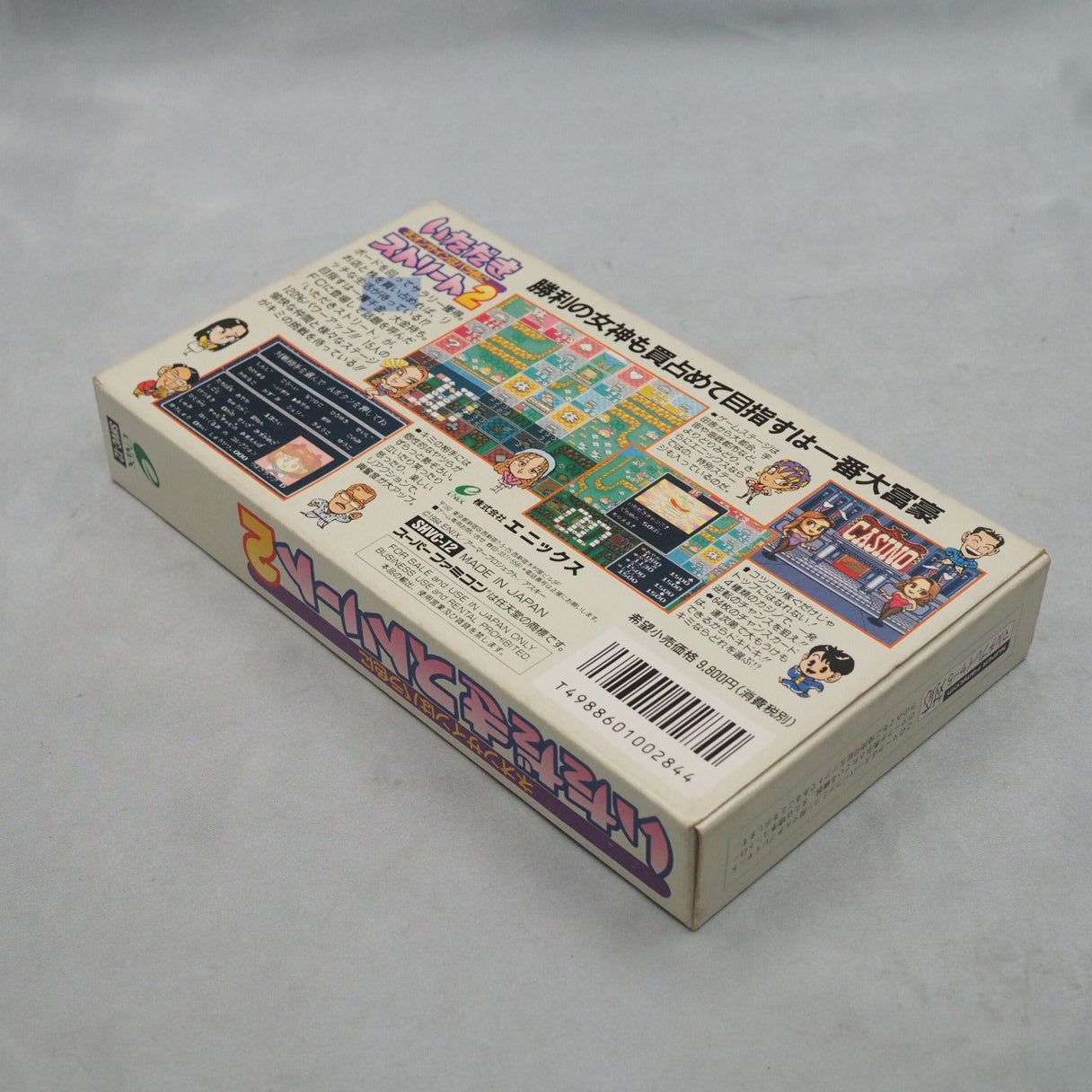 ITADAKI STREET 2 Boxed [NTSC-J]