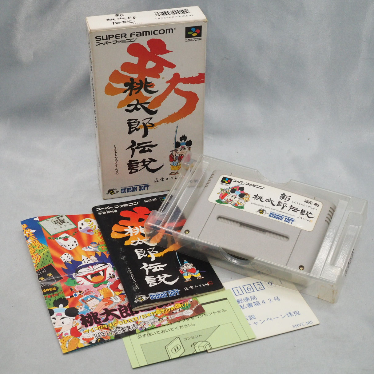 SHIN MOMOTARO DENSETSU Peach Boy Boxed [NTSC-J]