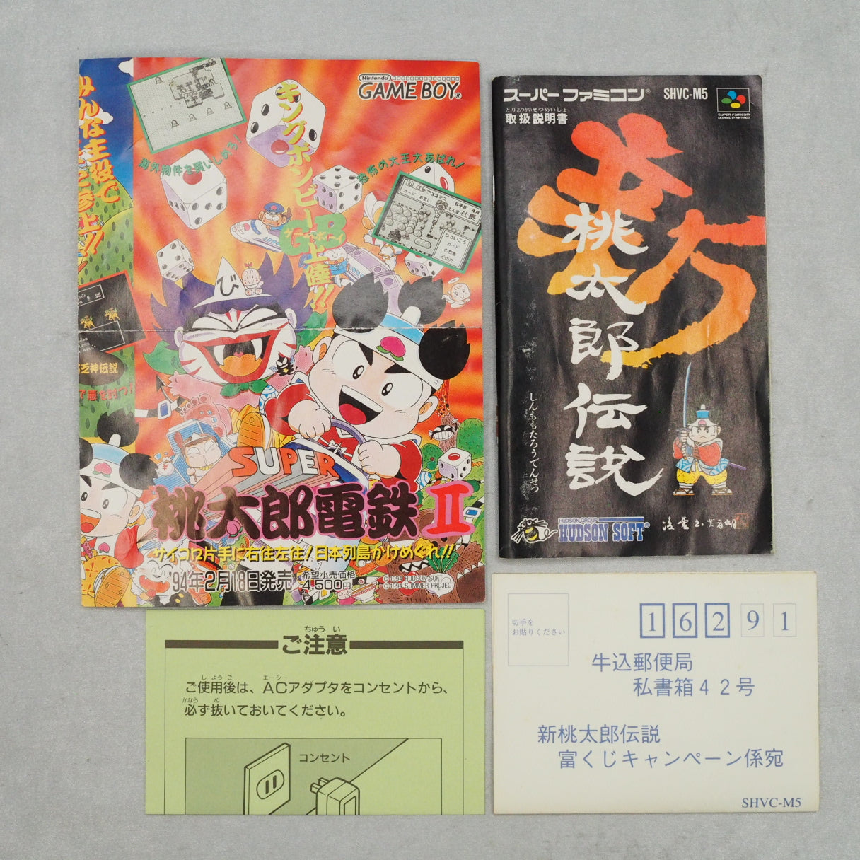 SHIN MOMOTARO DENSETSU Peach Boy Boxed [NTSC-J]