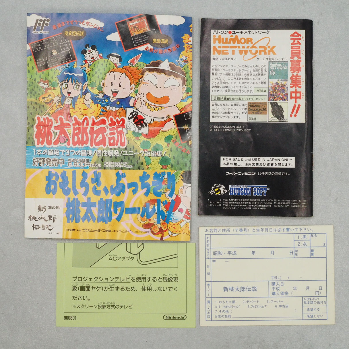 SHIN MOMOTARO DENSETSU Peach Boy Boxed [NTSC-J]