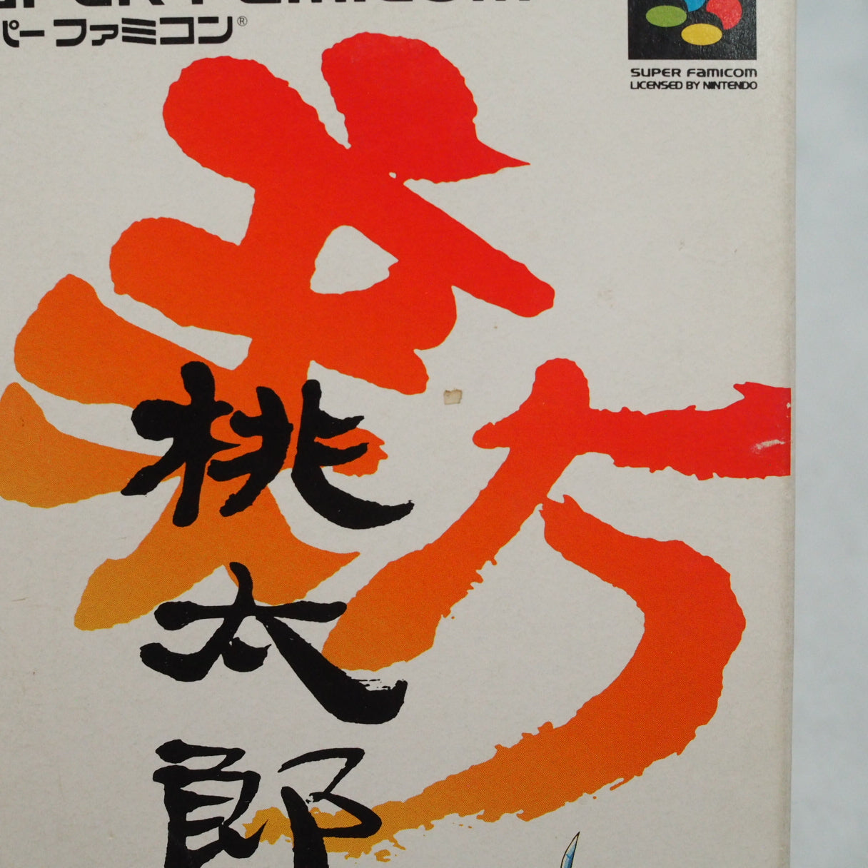 SHIN MOMOTARO DENSETSU Peach Boy Boxed [NTSC-J]