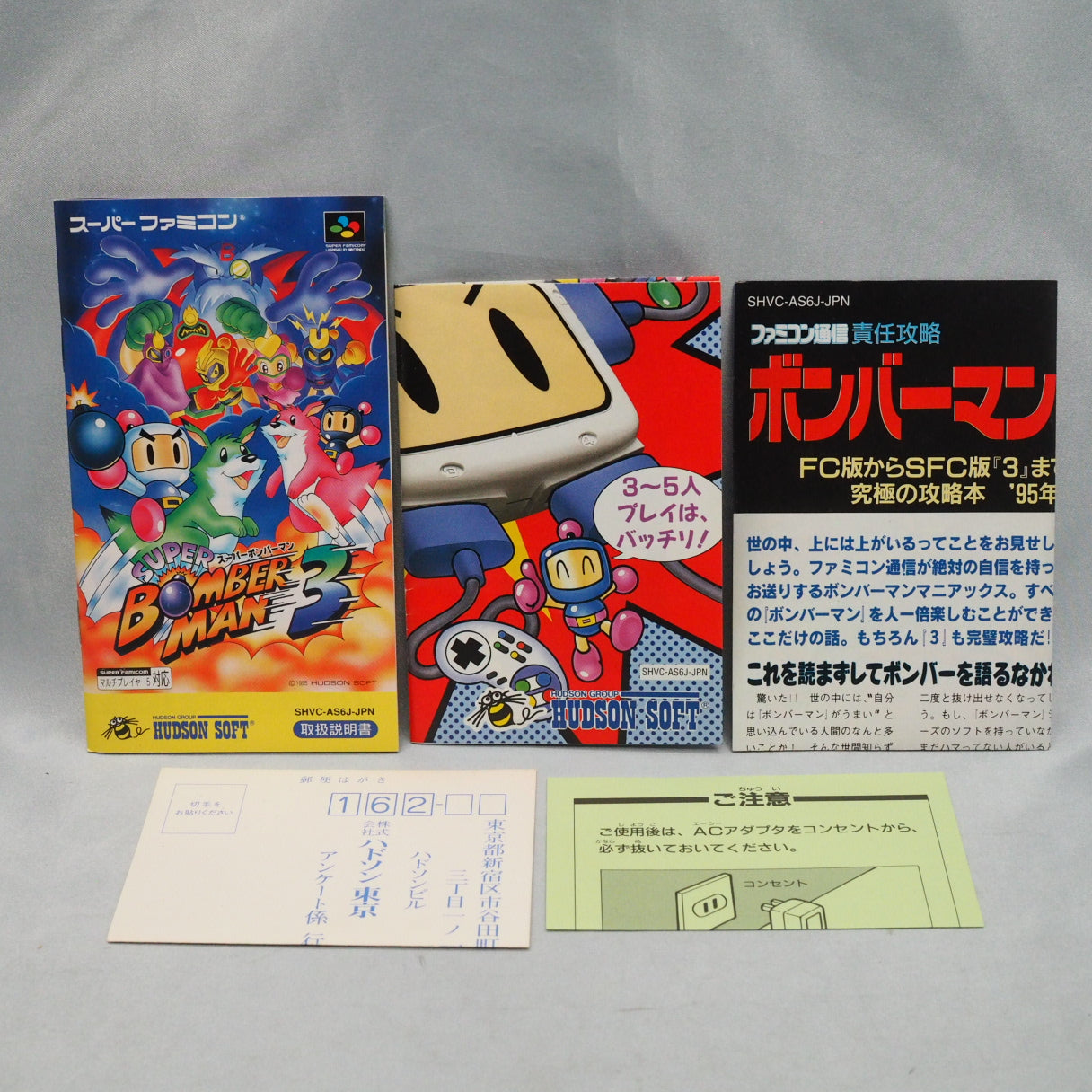 Super BOMBER MAN 3 Boxed [NTSC-J]