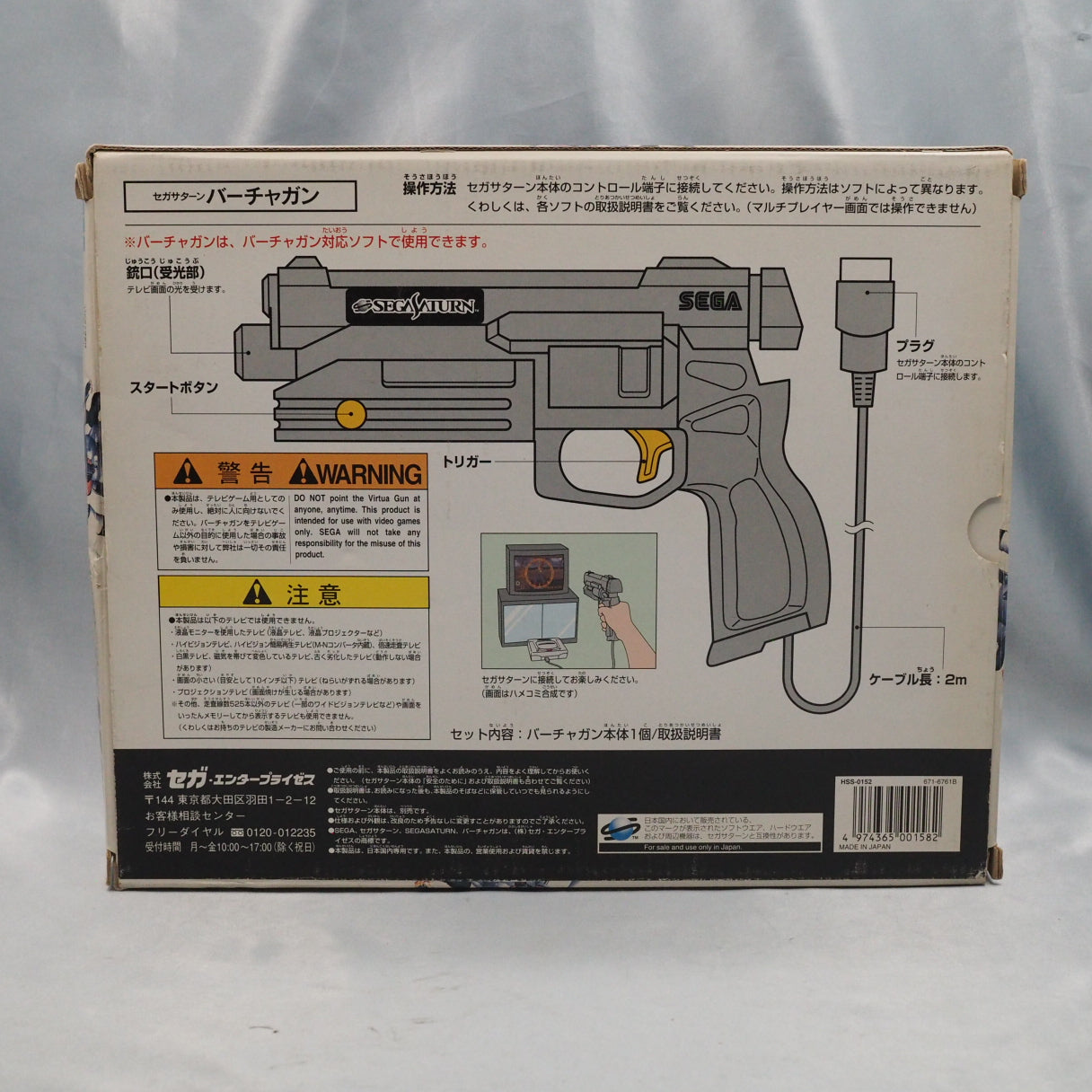 Sega Saturn GUN CONTROLLER HSS-0152 + Virtua Cop 1 Boxed