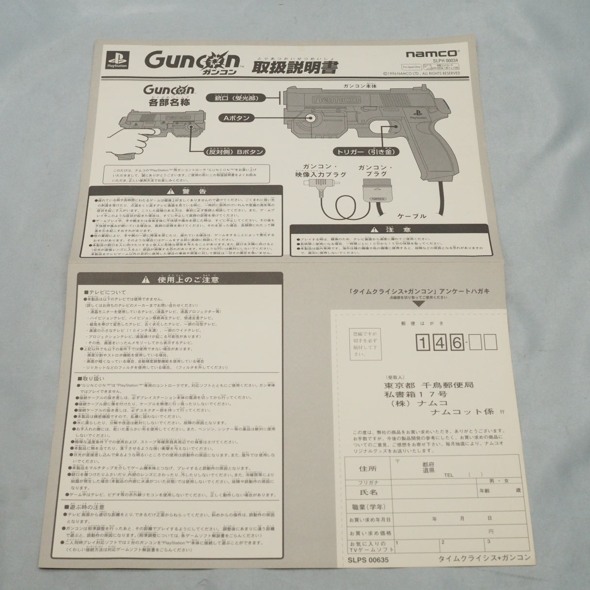 TIME CRISIS + GUNCON Boxed + GUNBLLET SET [PS1]