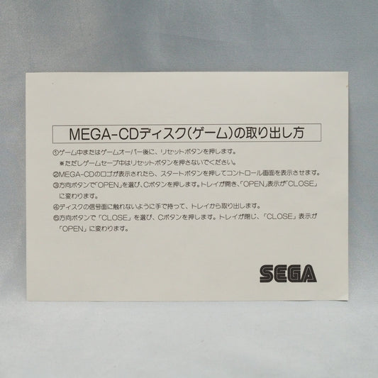 Mega CD Disc Instruction Manual