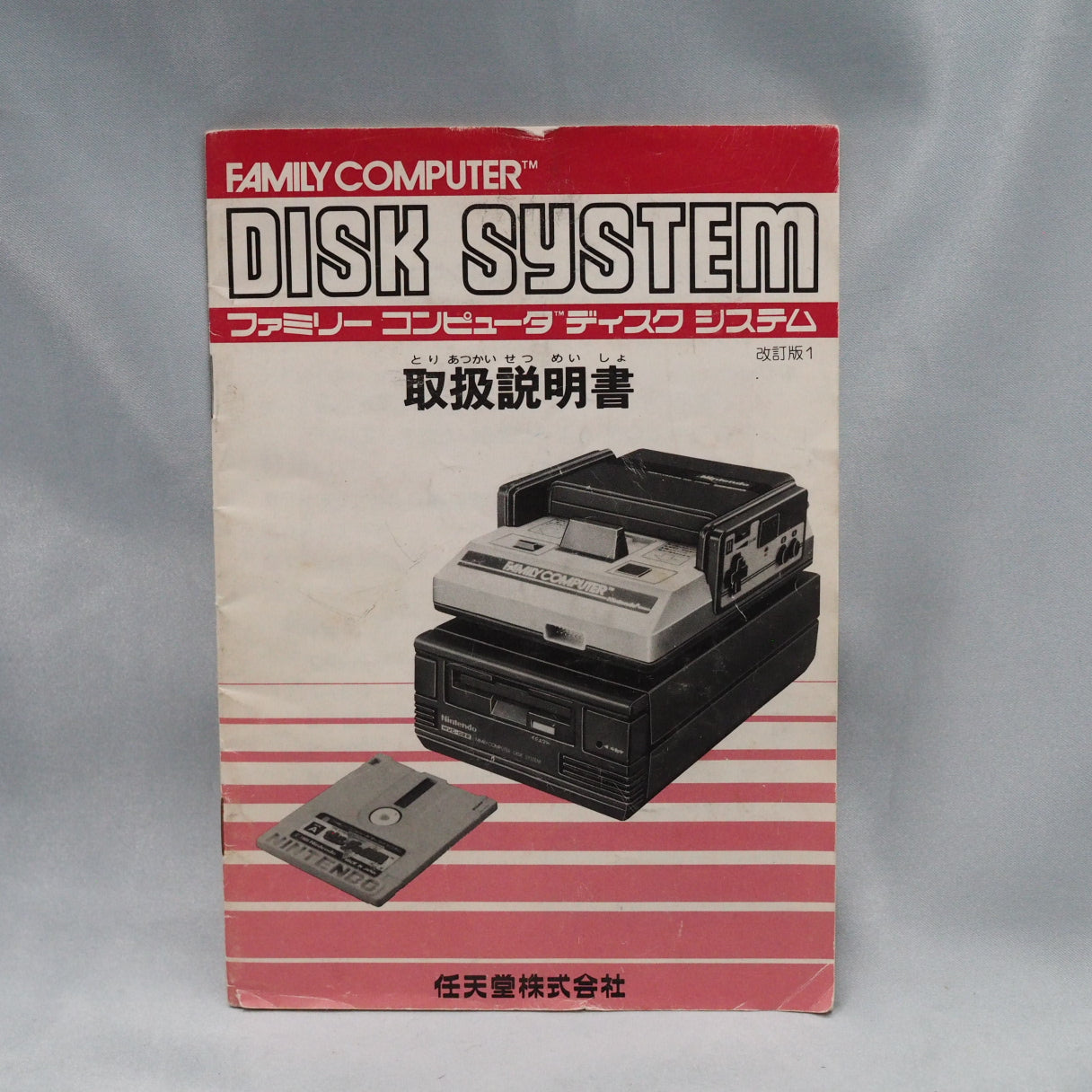 Famicom Disk System [New Rubber Belt Replaced] Boxed