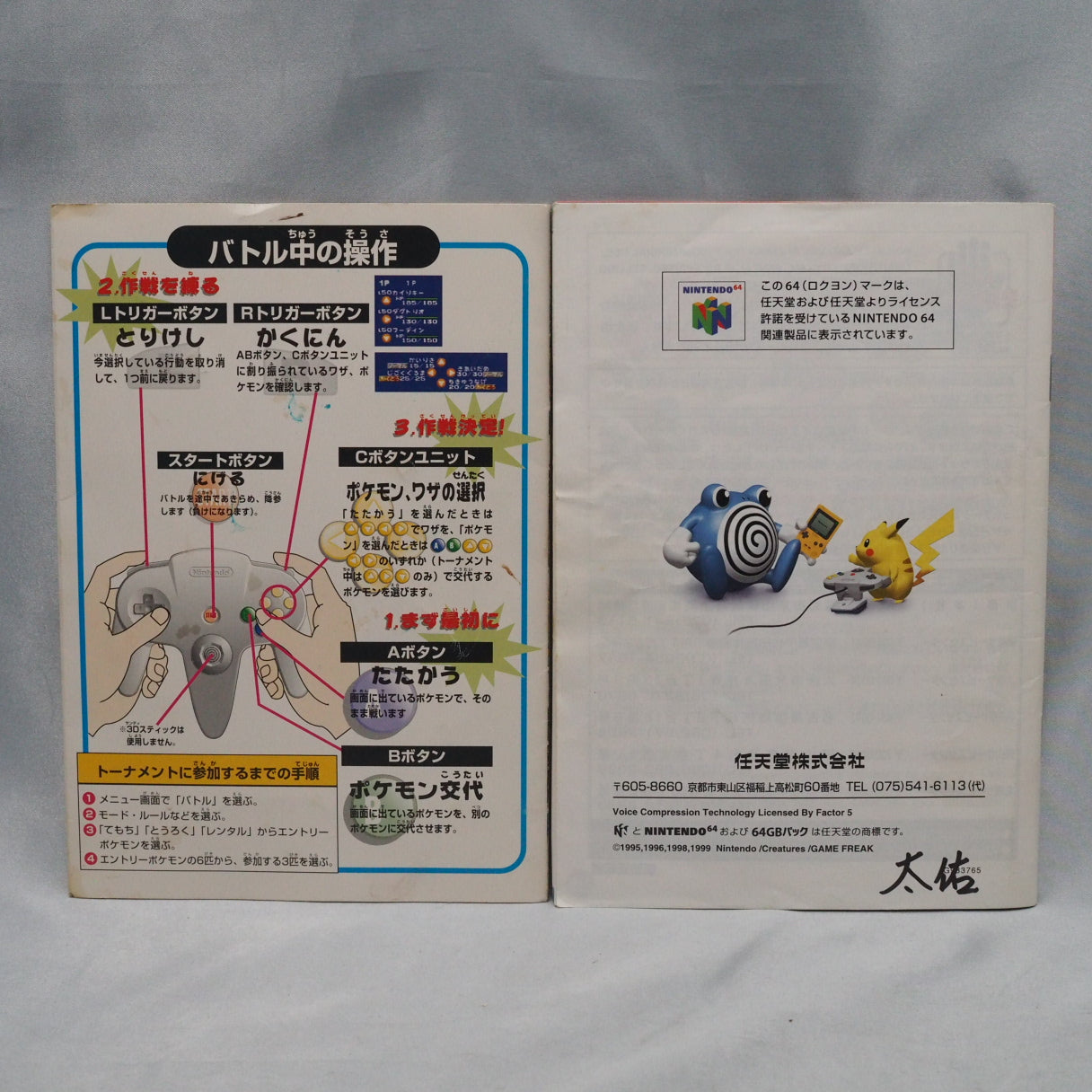 Pokemon Pocket Monsters Stadium 1 + 2 + Gold & Silver SET