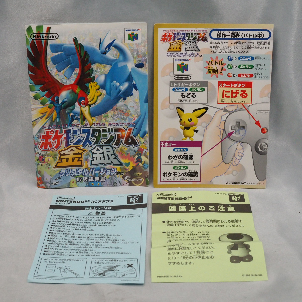 Pokemon Pocket Monsters Stadium 1 + 2 + Gold & Silver SET