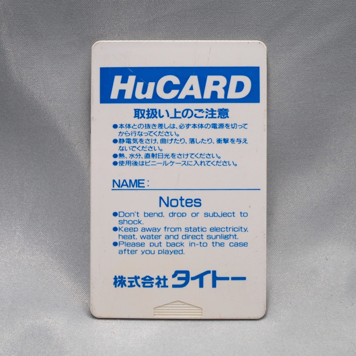 HANA TAKA DAKA [HuCARD Only]