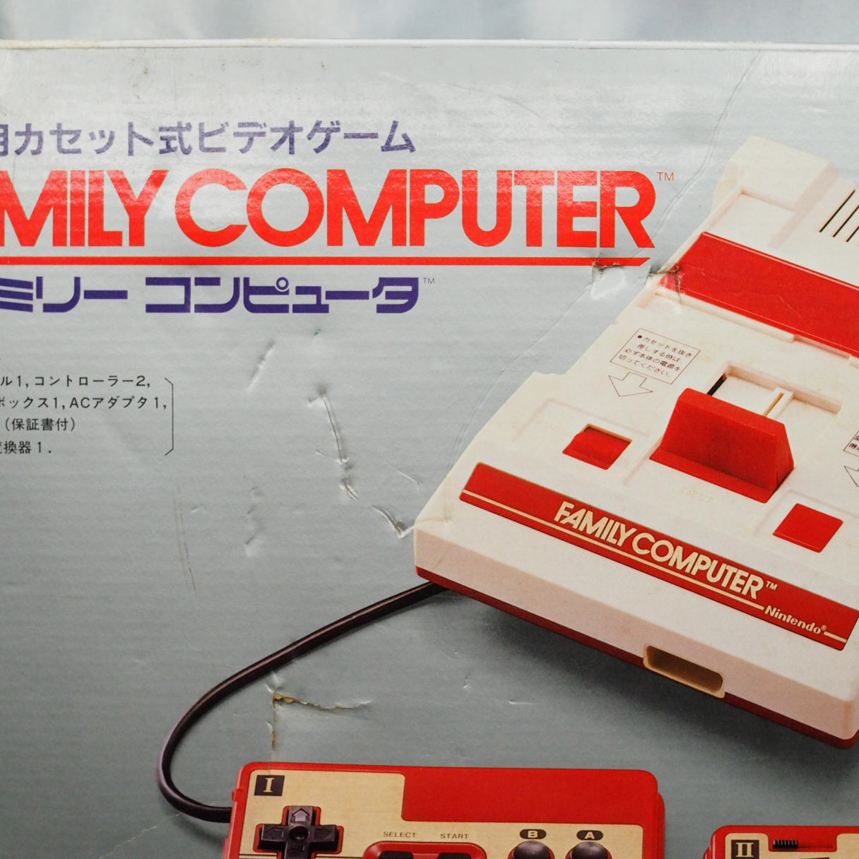 Nintendo Famicom Console System Boxed HVC-001 [No instruction manual]