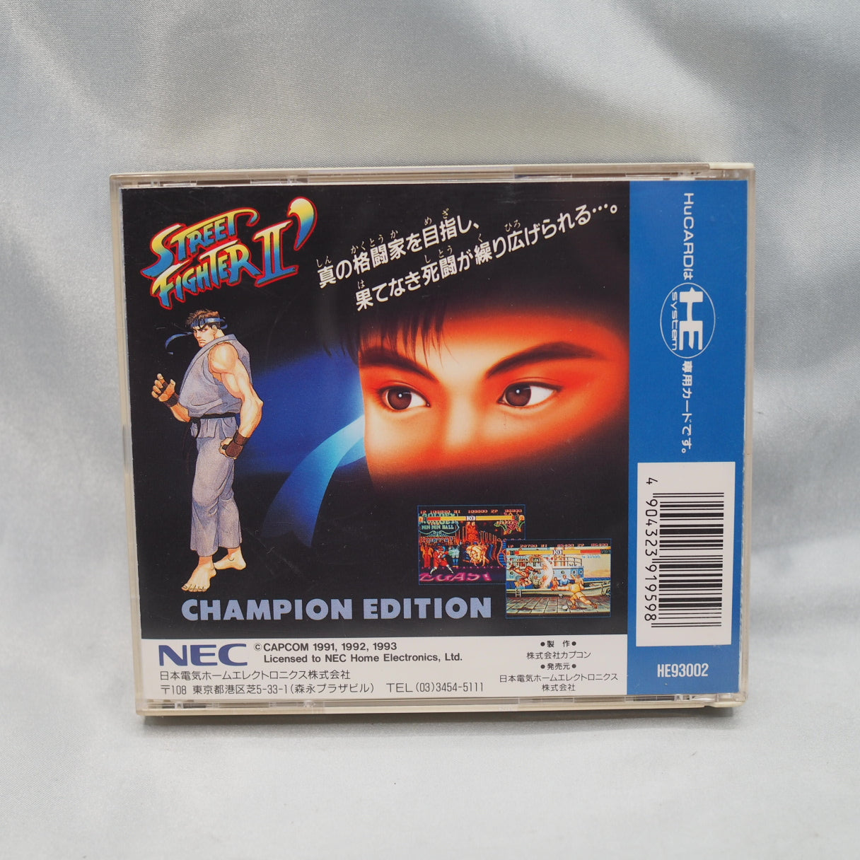 STREET FIGHTER 2 DASH Champion Edition