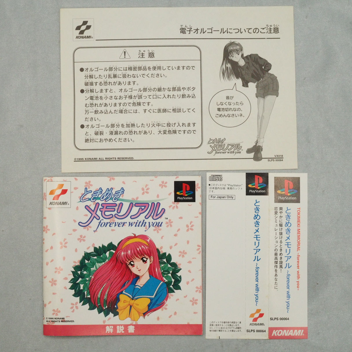 PS1 Tokimeki Memorial forever with you Limited Edition Boxed [NTSC-J]