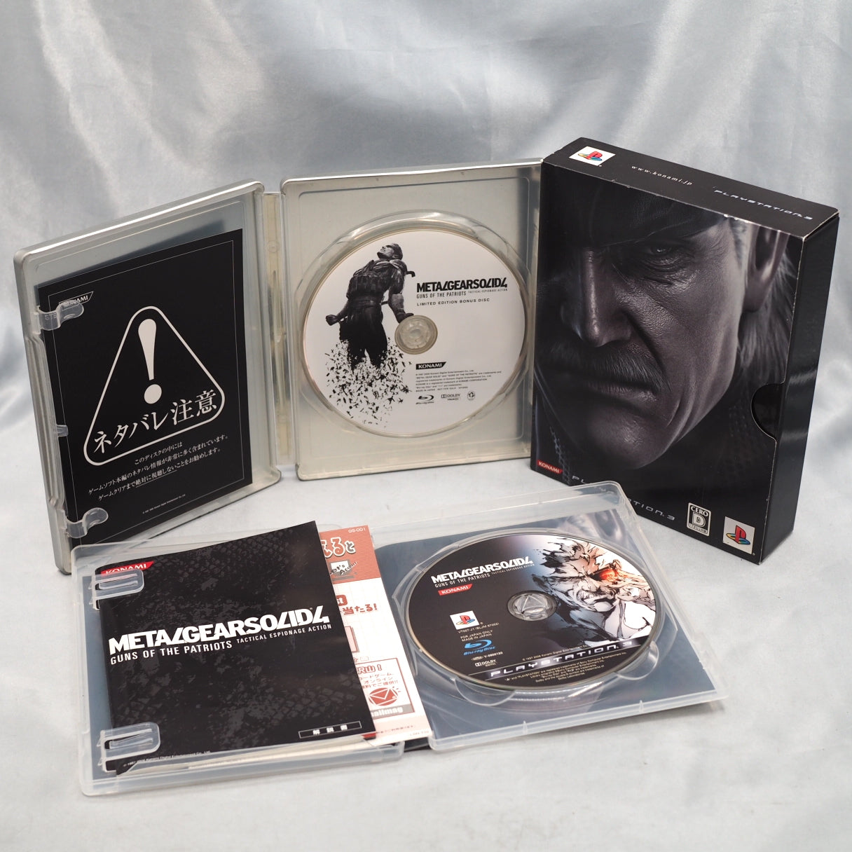 PS3 Console System CECHH00 METAL GEAR SOLID 4 Premium Pack Hagane Boxed [NTSC-J]