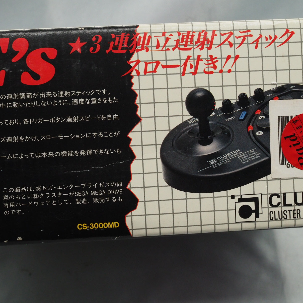 CLUSTER STICK E'S Fighting Controller [For Mega Drive] [Boxed]