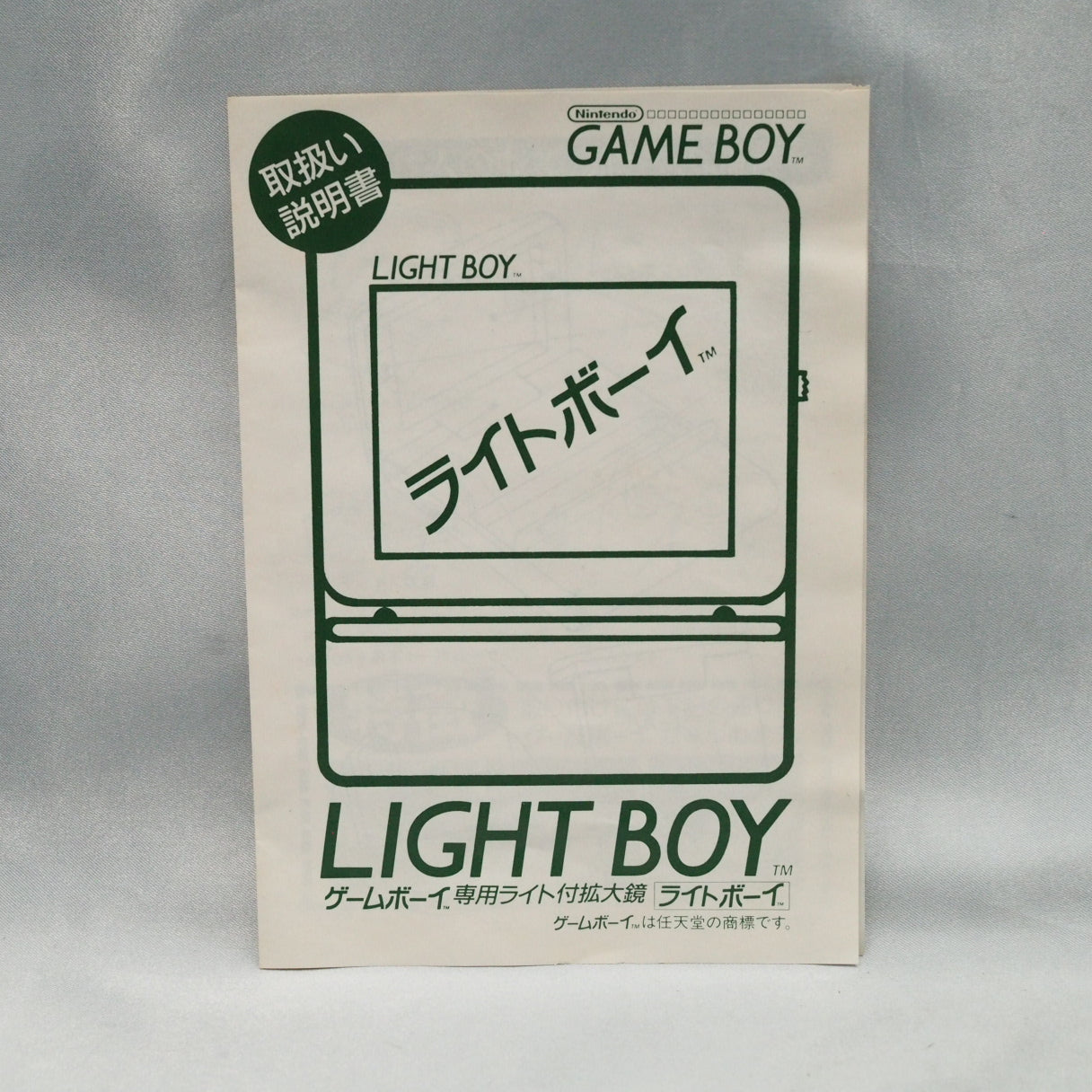 LIGHT BOY VBL-08 Boxed